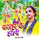 Kanha Ke Holi