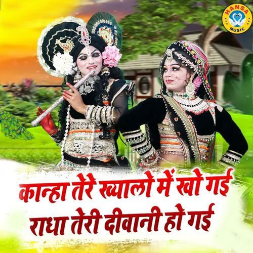 Kanha Tere Khayalo Mai Kho Gayi Radha Teri Deewani Ho Gayi