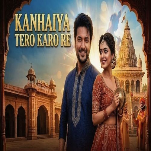 Kanhaiya tero karo re