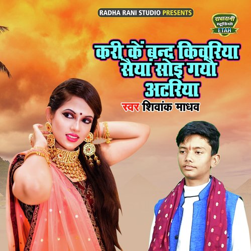 Kari Ke Band Kiwariya Saiyan Soyi Gayo Atariya_poster_image