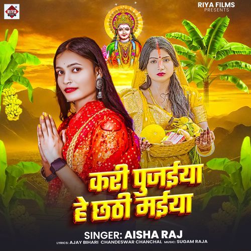 Kari Pujaiya He Chhathi Maiya