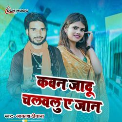 Kavan Jadu Chalawalu E Jan