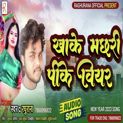 Kha Ke Machhri Pike Biyar
