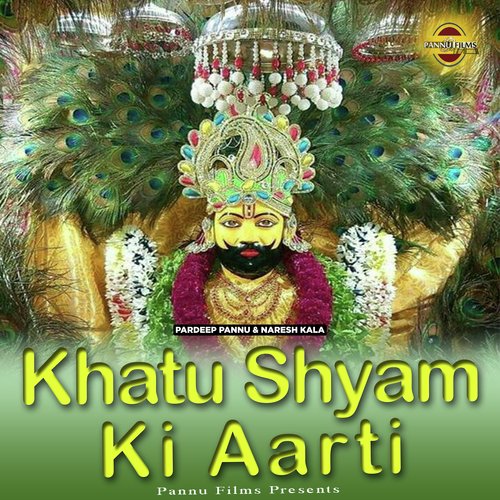 Khatu Shyam Ki Aarti