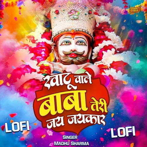 Khatu Wale Baba Teri Jay Jaykara