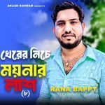 Kherer Niche Moinar Lash, Pt. 8