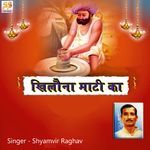 Peepal Ke Patte Upar Tera Thor Thikana