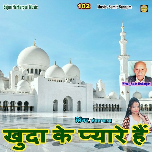 Khuda Ke Pyare Hain