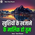 Khushiyon Ke Khajane Ke Malik Ho Tum
