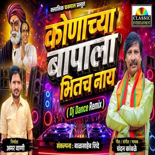 Konachya Bapala Bhitach Nay (Dj Remix)