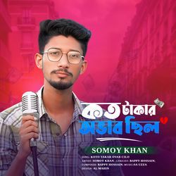 Koto Takar Ovab Cilo