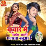 Kunware Me Khaile Rahni Gajarwa Babua Re