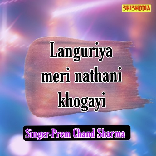 Languriya Meri Nathani Khogayi