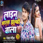 Line Marata Jhulfi Wala