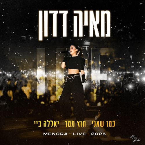 כמו שאני & חוץ ממך & יאללה ביי (Live)