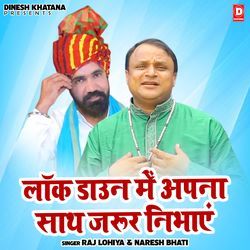 Lock Down Me Apna Sath Jarur Nibhayen