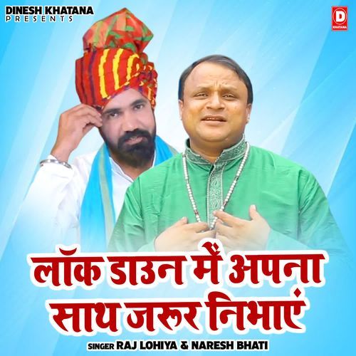 Lock Down Me Apna Sath Jarur Nibhayen