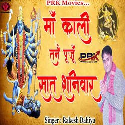 MAA KALI TANE PUJU SAAT SHANIVAR