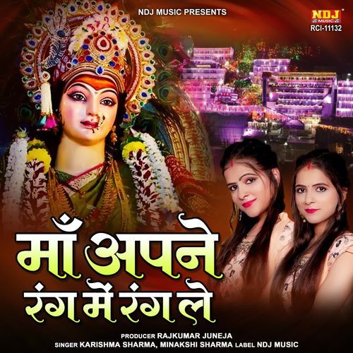 Maa Apne Rag Me Rang Le