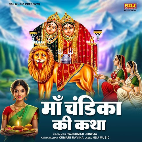 Maa Chandika Ki Katha