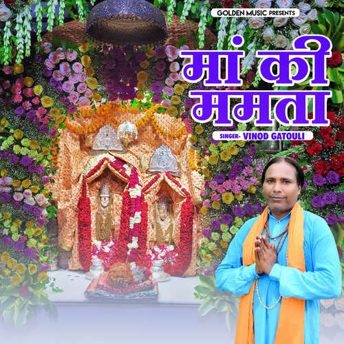 Maa Ki Mamta