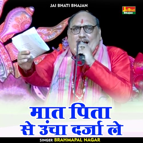 Maat Pita Se Ooncha Darja Le