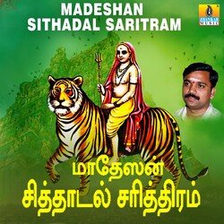 Madeshan Sithadal Saritram-H1gyVDtqXkE