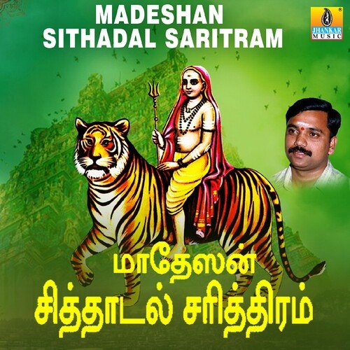 Madeshan Sithadal Saritram