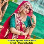 Maharo System Sabsu Bhari