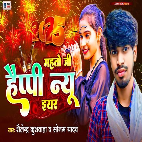 Mahto Ji Happy New Year