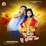 Mahuaa Jas Chuaata Jawaniya Ye Raja Ji