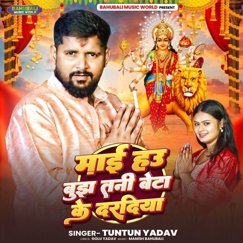 Mai Hau Bujha Tani Beta Ke Daradiya