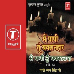 Main Paapi Toon Bakshanhar (Vol. 13)