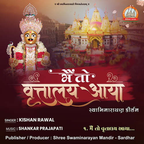 Main To Vruttalay Aaya Swaminarayan Kirtan