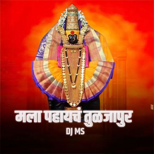 Mala Pahaych Tuljapur( Dj Ms)