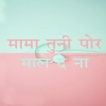 Mama Tuni Por Male De Na