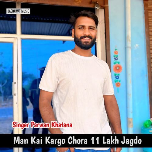 Man Kai Kargo Chora 11 Lakh Jagdo