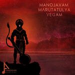 Manojavam Marutatulya Vegam