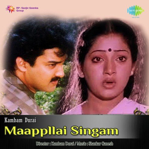 Mappillai Singam