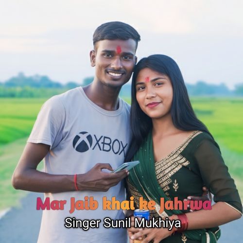 Mar Jaib khai ke Jahrwa