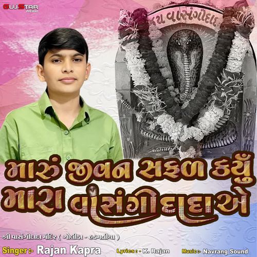 Maru Jivan Safar Karyu Mara Vasangidada e