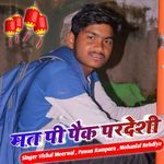 Mat Pee Pack Pardesi