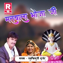 Matvala Bhoja Ji-MjEKaR1YAGo