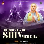 Me Shiv Ka Hu Shiv Mere Hai