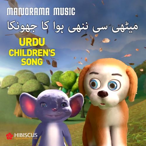Meethi Si Nanhi Hawa Ka Jhonka