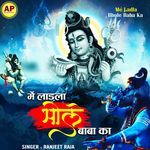 Mein Ladla Bhole Baba Ka