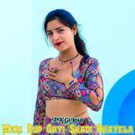 Meri Rup Gayi Shadi Bhayela