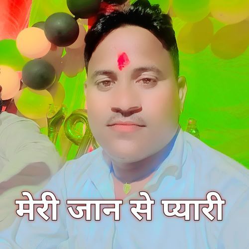 Meri jaan se piyari