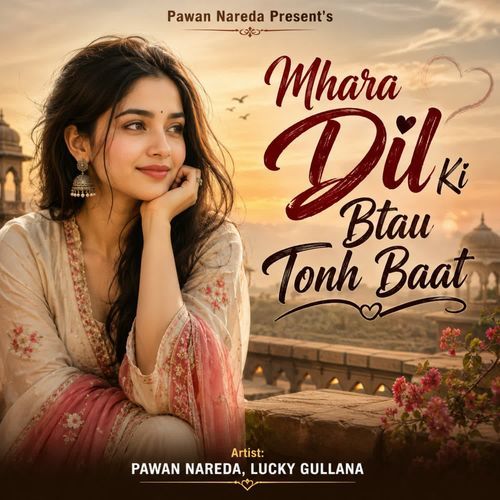 Mhara Dil Ki Btau Tonh Baat