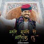 Mhare Mande Ro Malik Tu